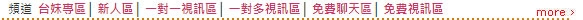 相關常識